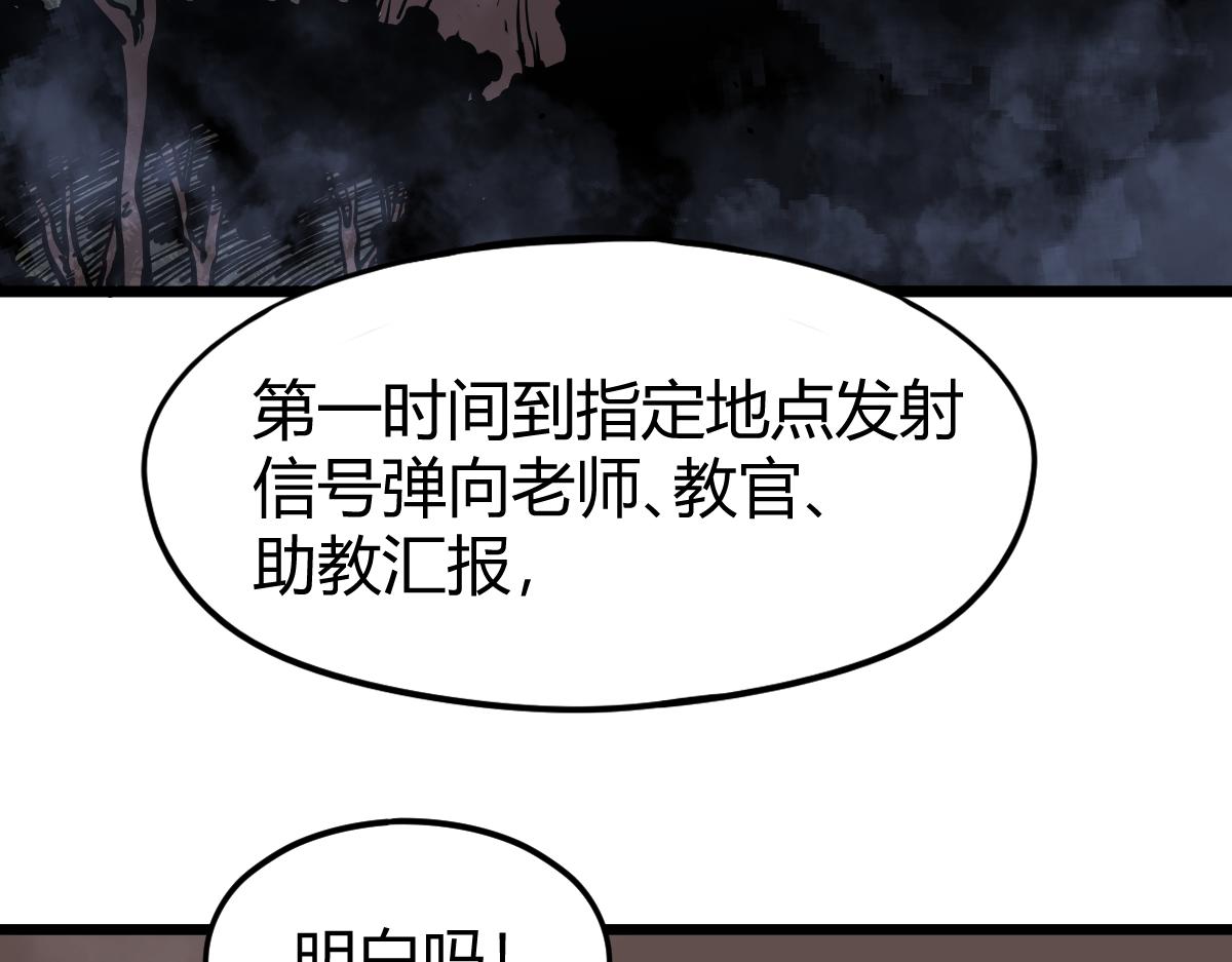 039话 遭遇残妖34