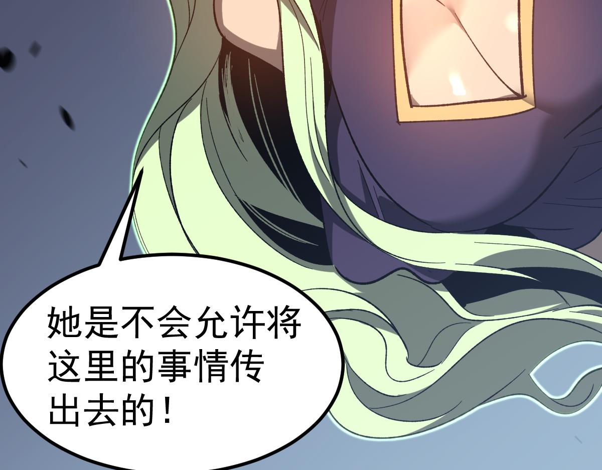 085话 激战夏娜组17