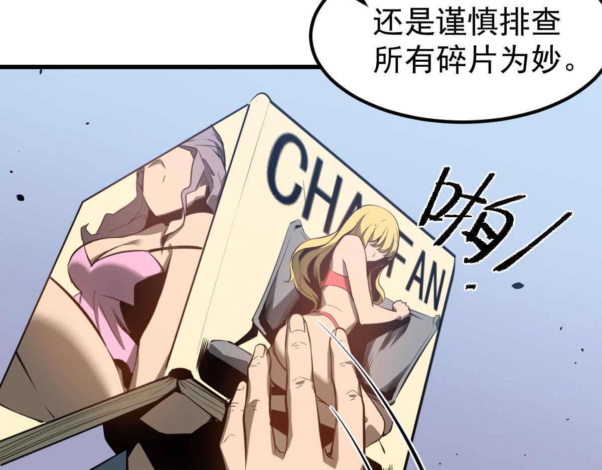 061话 升职游离者87