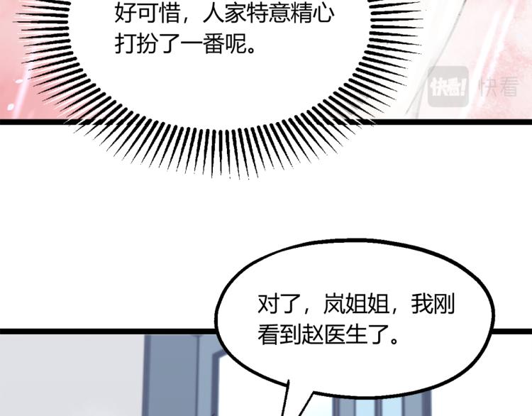07话 奇怪的赵医生43
