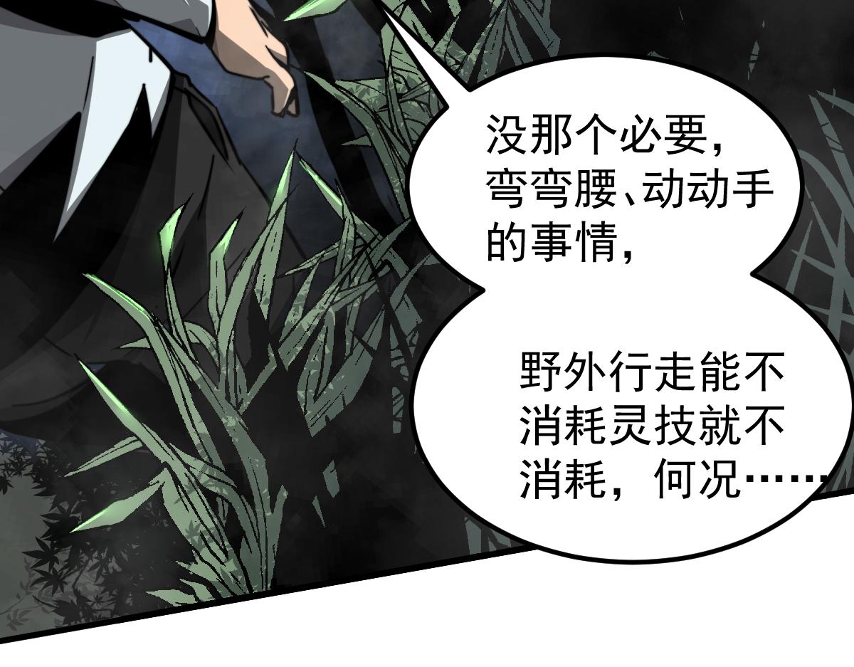 039话 遭遇残妖56