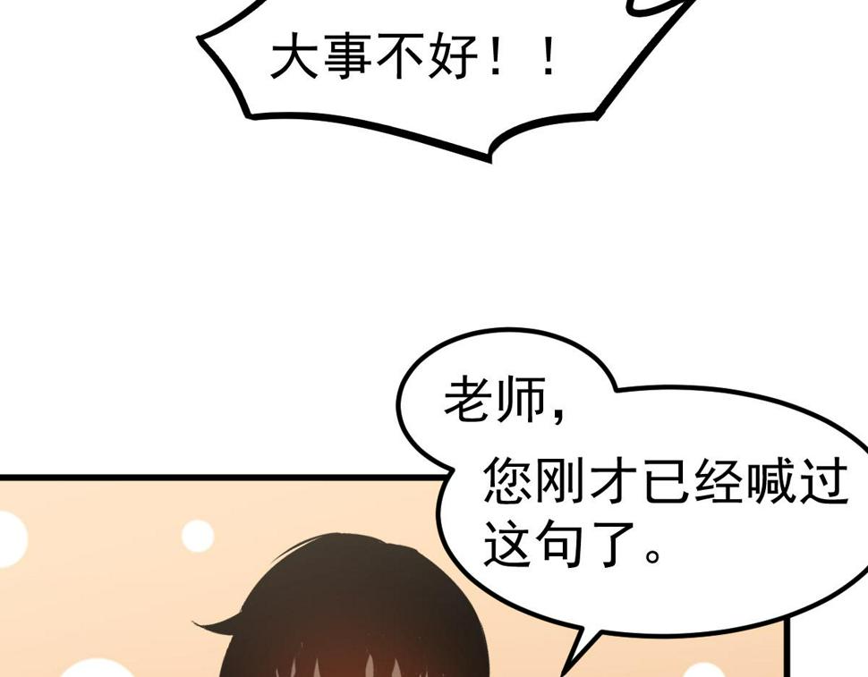 第92话 升级与分析124