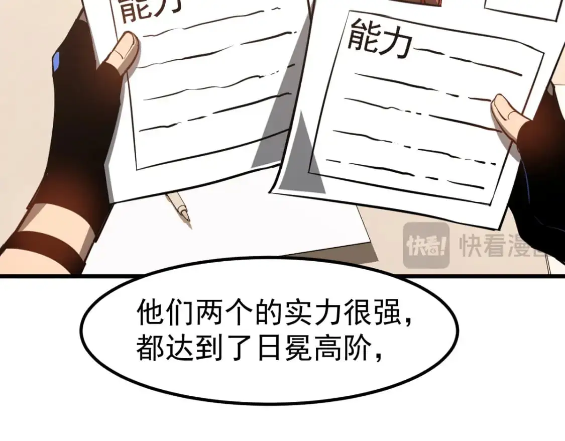 第131话 重组龙牙！13
