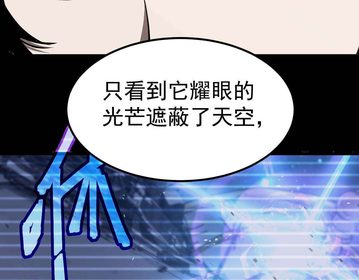20话 九级灾星！？60