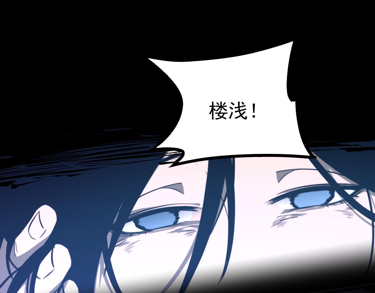 050话 明河灭妖救楼浅135