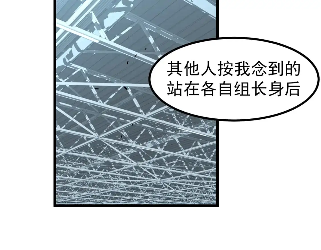 第133话 收服张虎 龙牙重组88