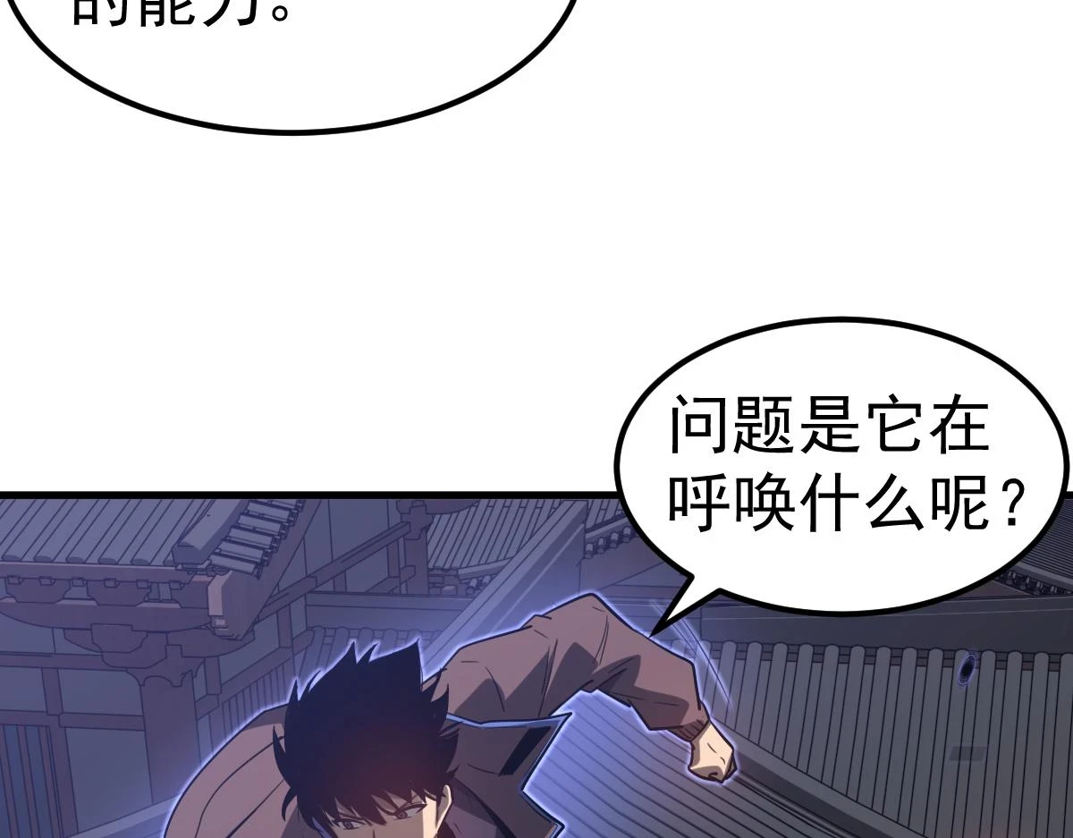 第086话 群妖围明河117