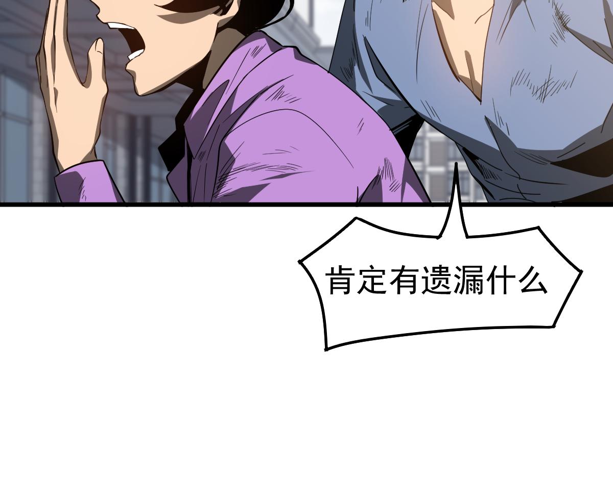 080话 二潜遇灾妖25