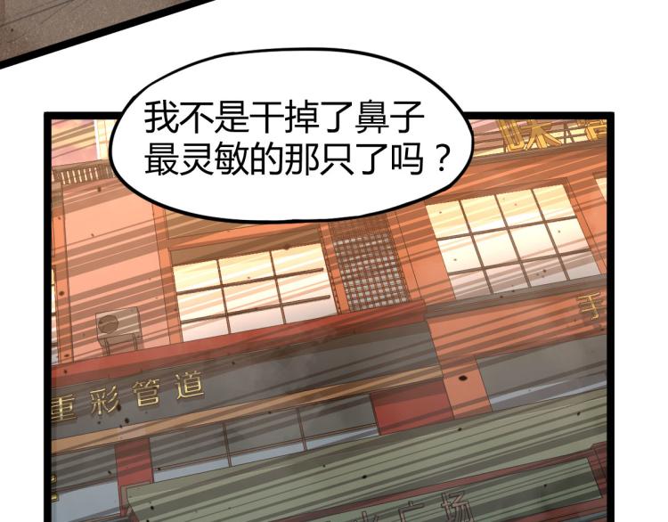 12话 对决血瘤妖10