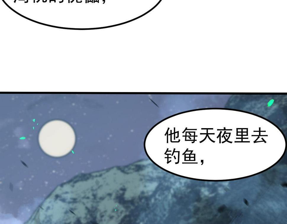 第88话 唐杭的分析98