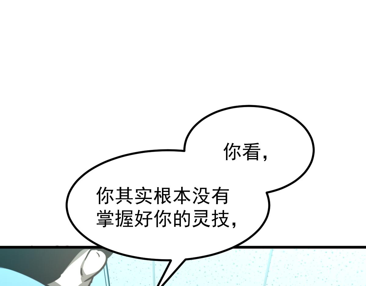056话 玄拳理解升级49