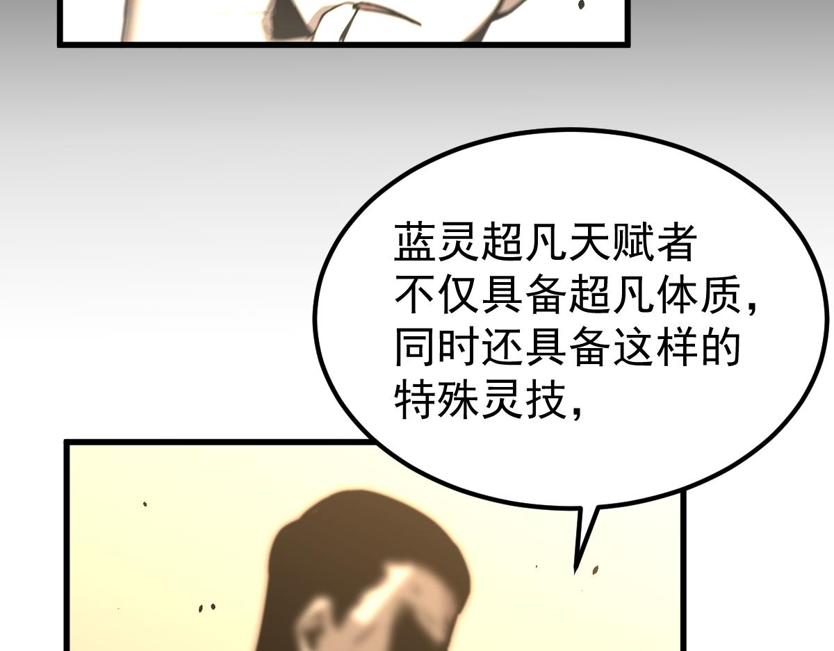 034话 天赋课：天赋≠实力64