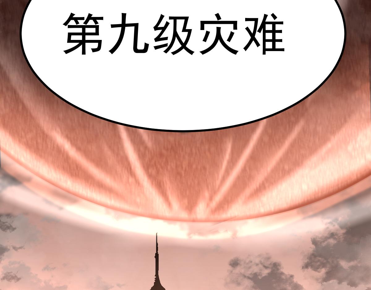 20话 九级灾星！？85