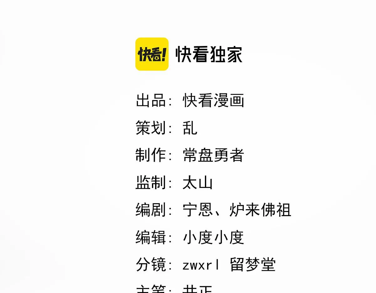 第101话 龙牙组叛变！？6