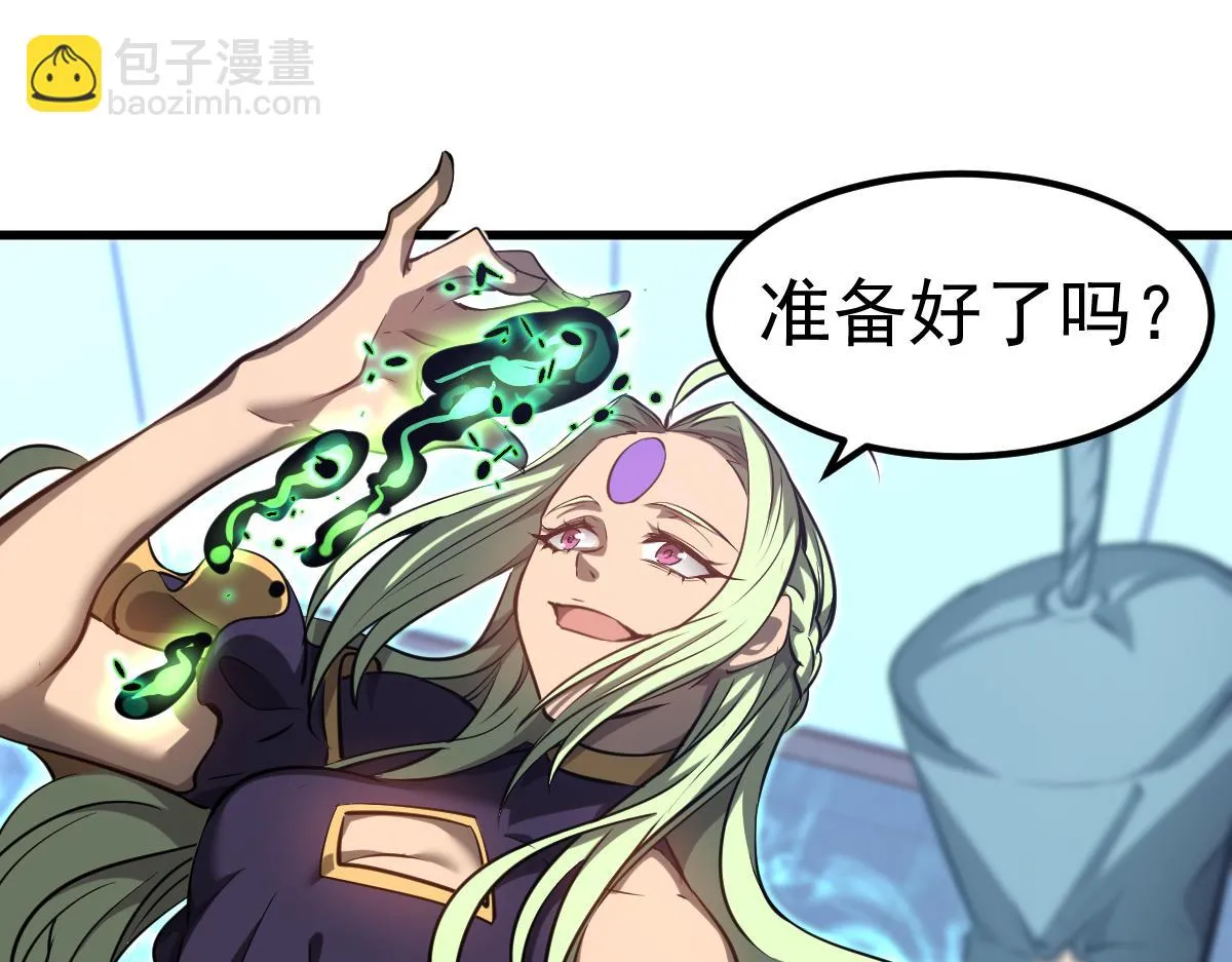 第100话 冲击天芒级57