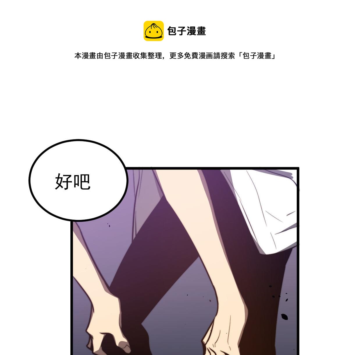 045话 再战苍月妖母28