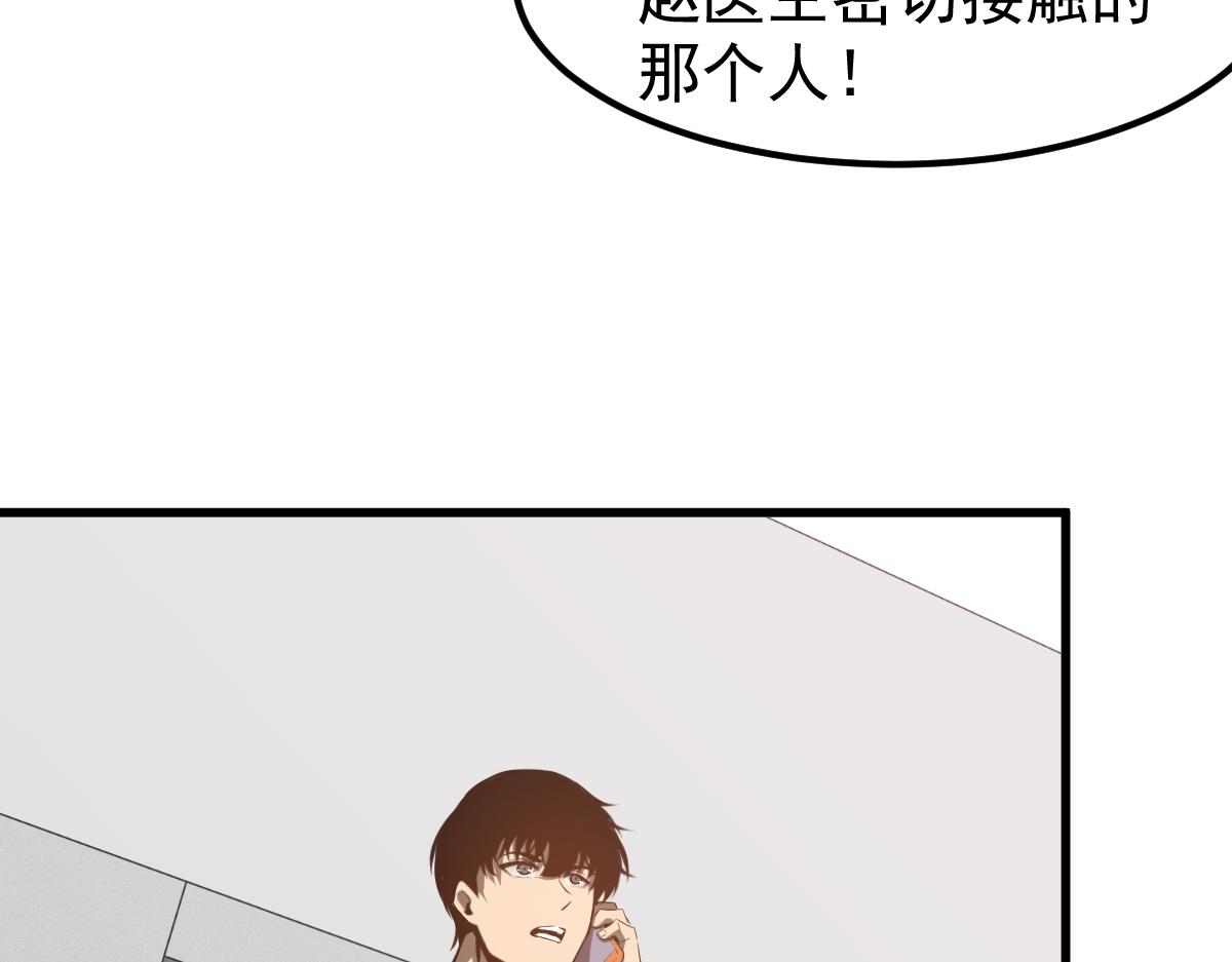 061话 升职游离者164