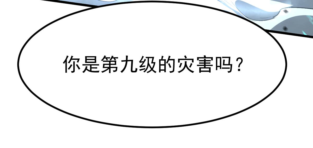 20话 九级灾星！？156