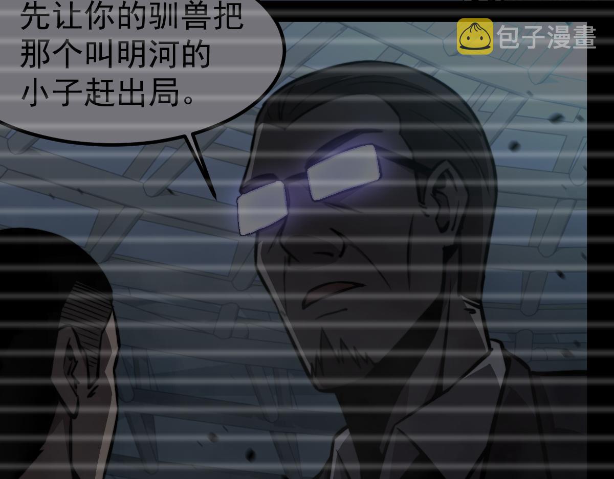 071话 飞车擒门徒66