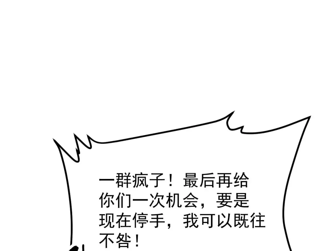第134话 临时首领？93