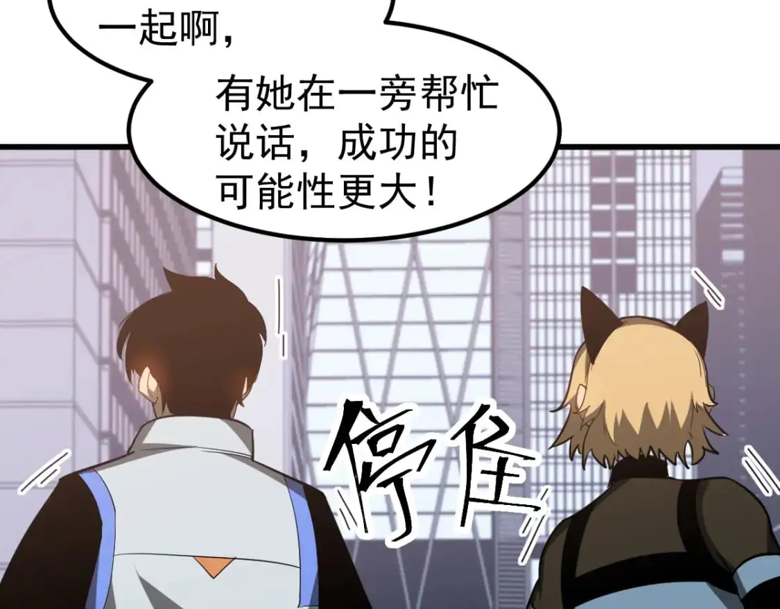 第121话 重建龙牙组45