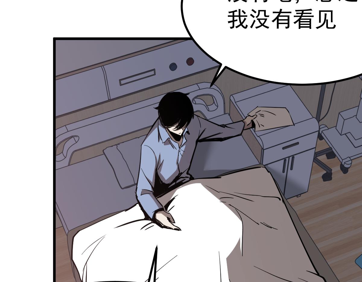 20话 九级灾星！？69