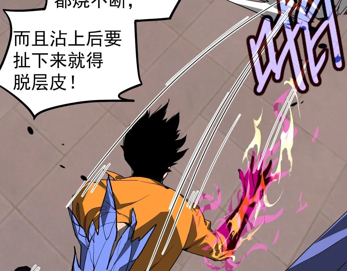 第114话 冰火两重天！110