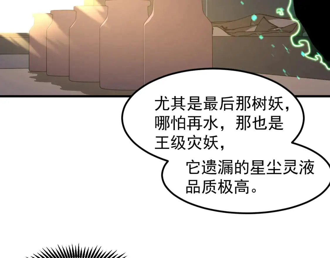 第135话 冲击白鸿级80