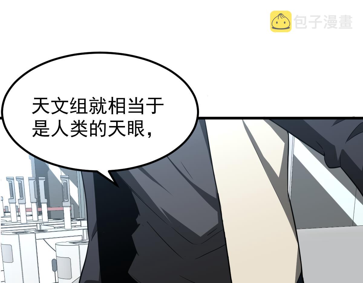 061话 升职游离者28