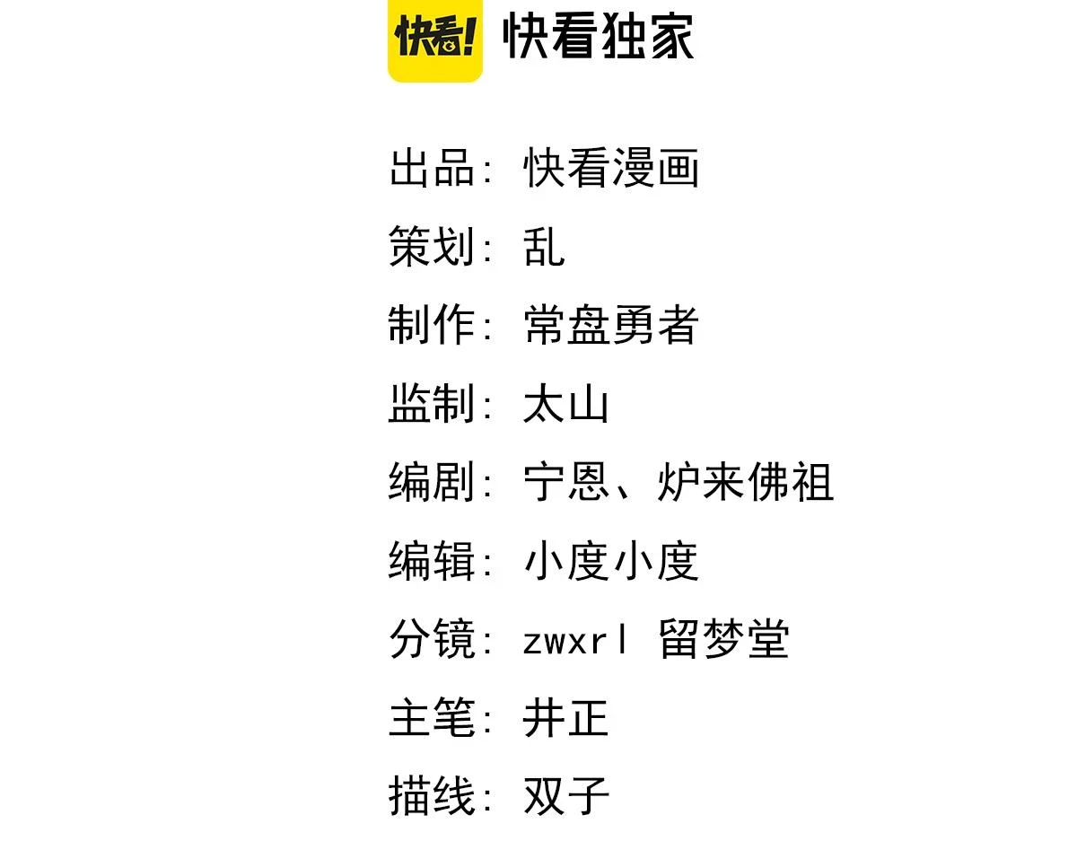 第086话 群妖围明河9