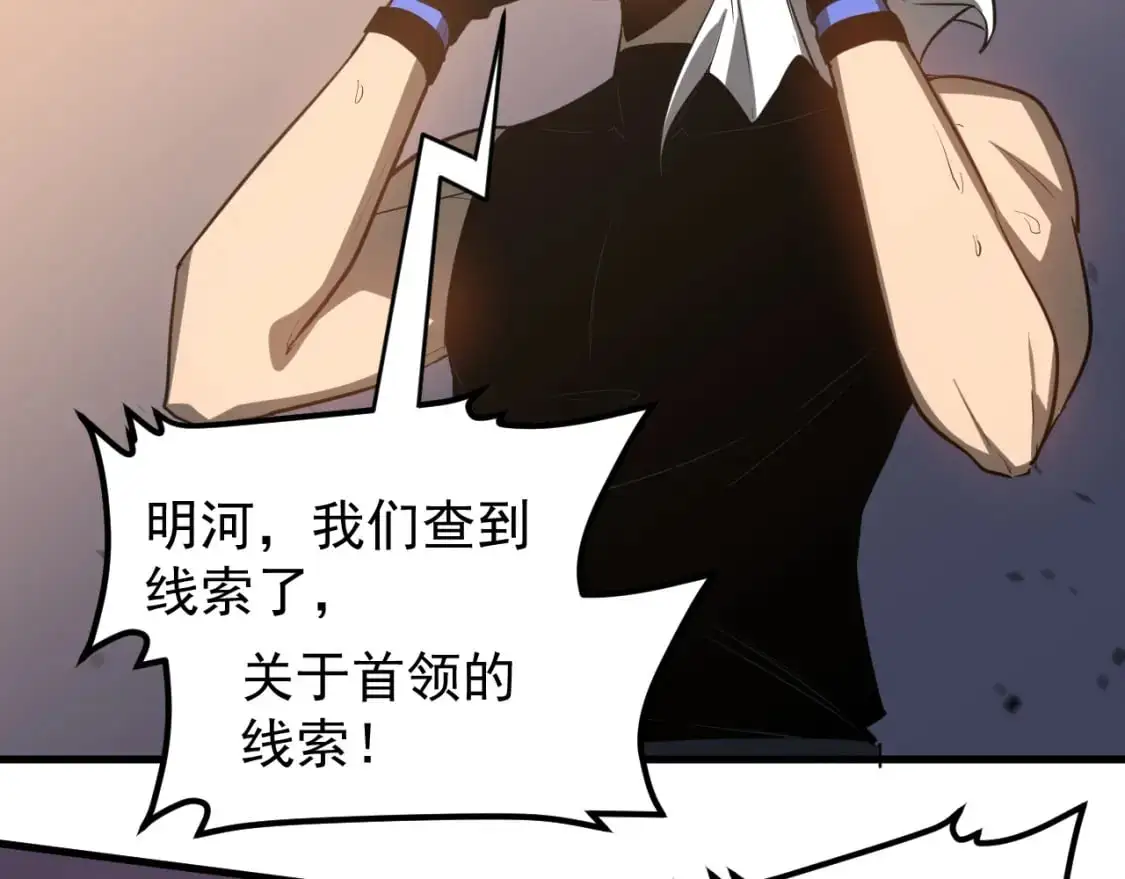 第135话 冲击白鸿级109