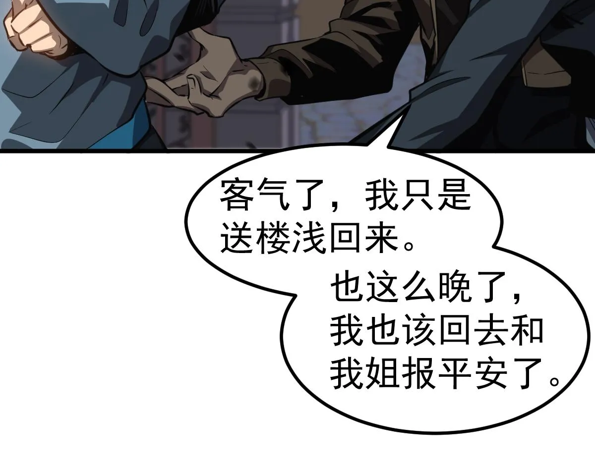 第99话 拦截计划大获成功！122
