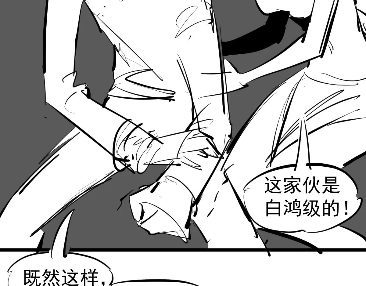第106话 二楼怪人152