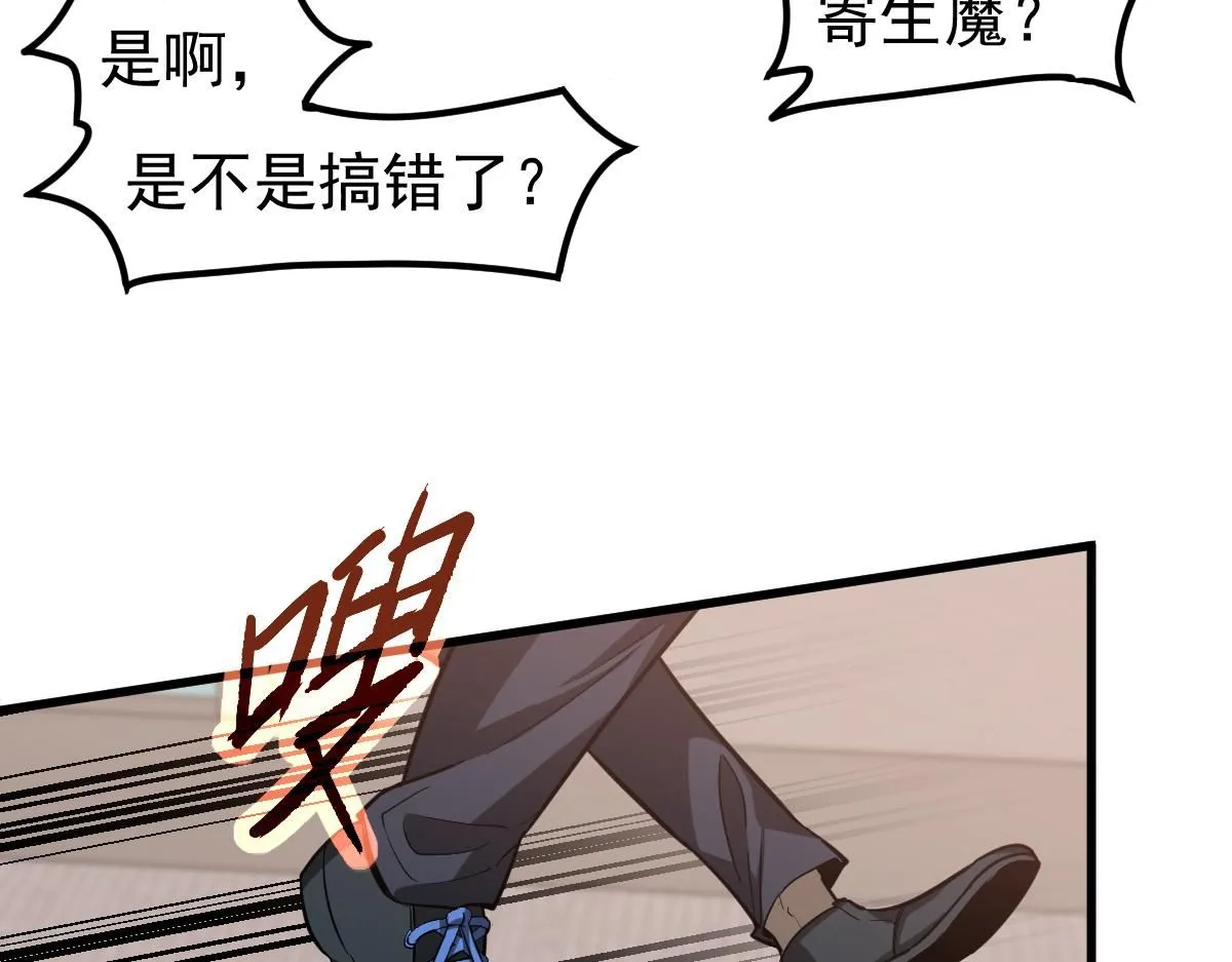 第119话 暴打女教授51