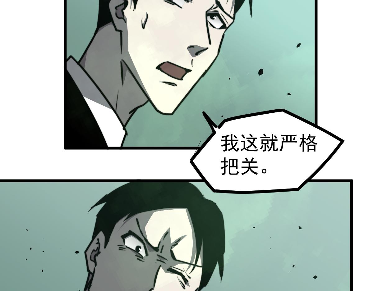 030话 特招—反应测试77
