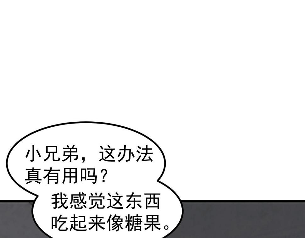 第89话 小计识鬼夫67