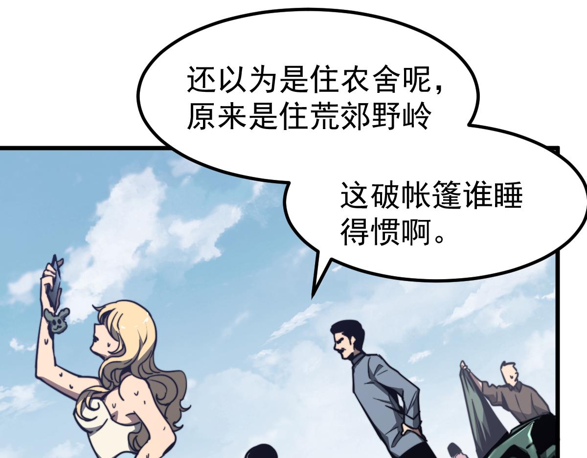038话 历训开始—晨跑68