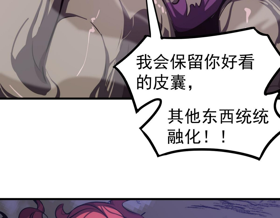 第97话 最强形态！！35