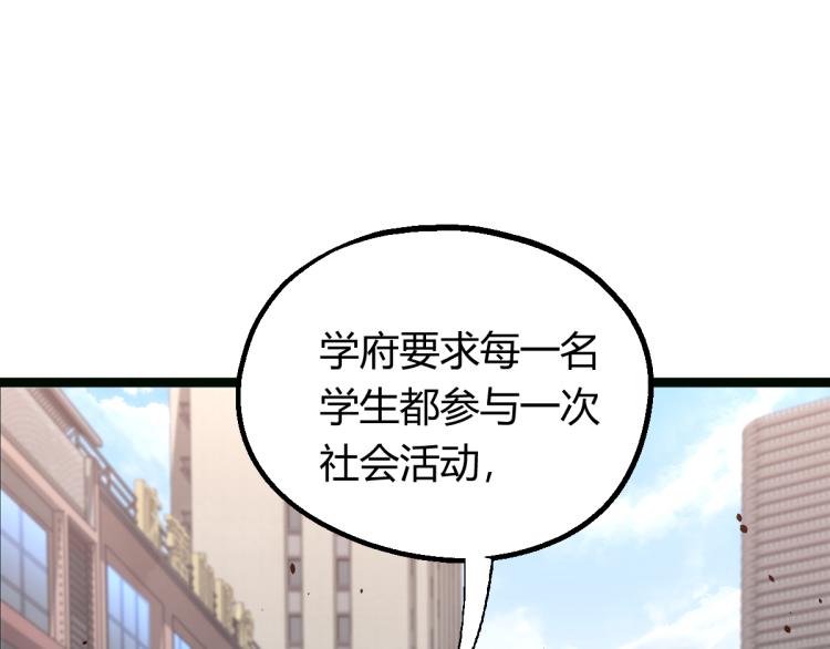 05话 组队出发58