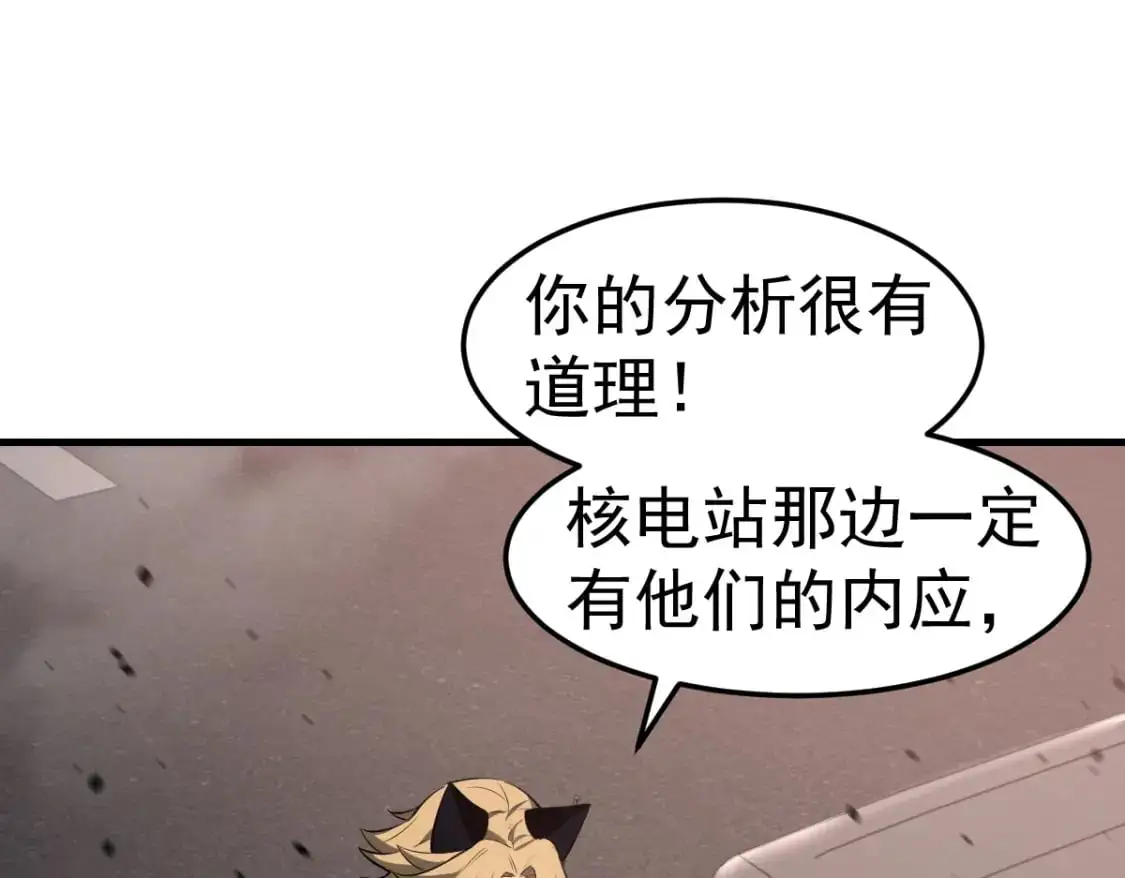 第125话 明河的计划18