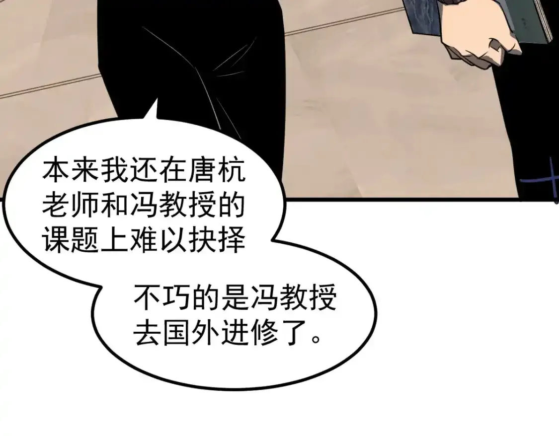 073话 唐杭选修课17