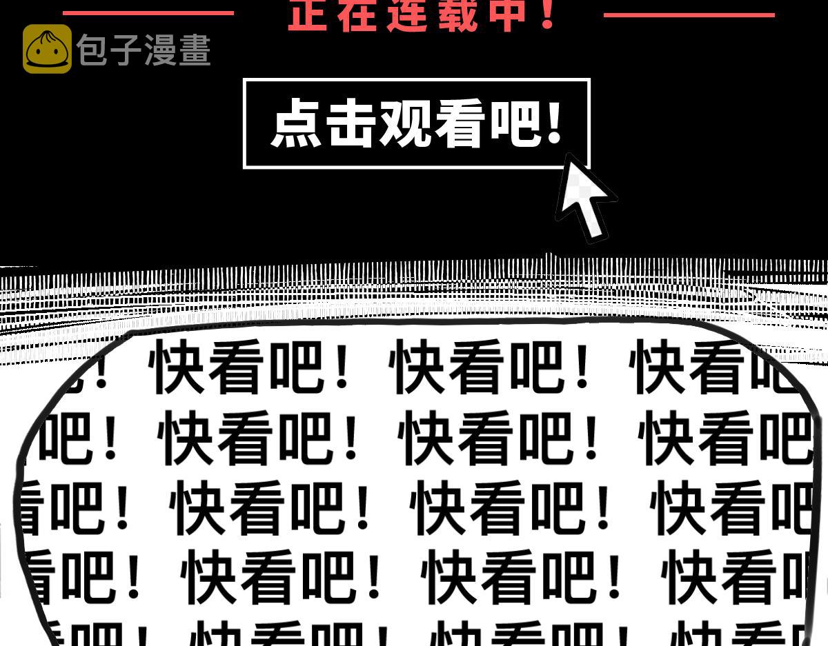 046话 灭妖母得命滴！211
