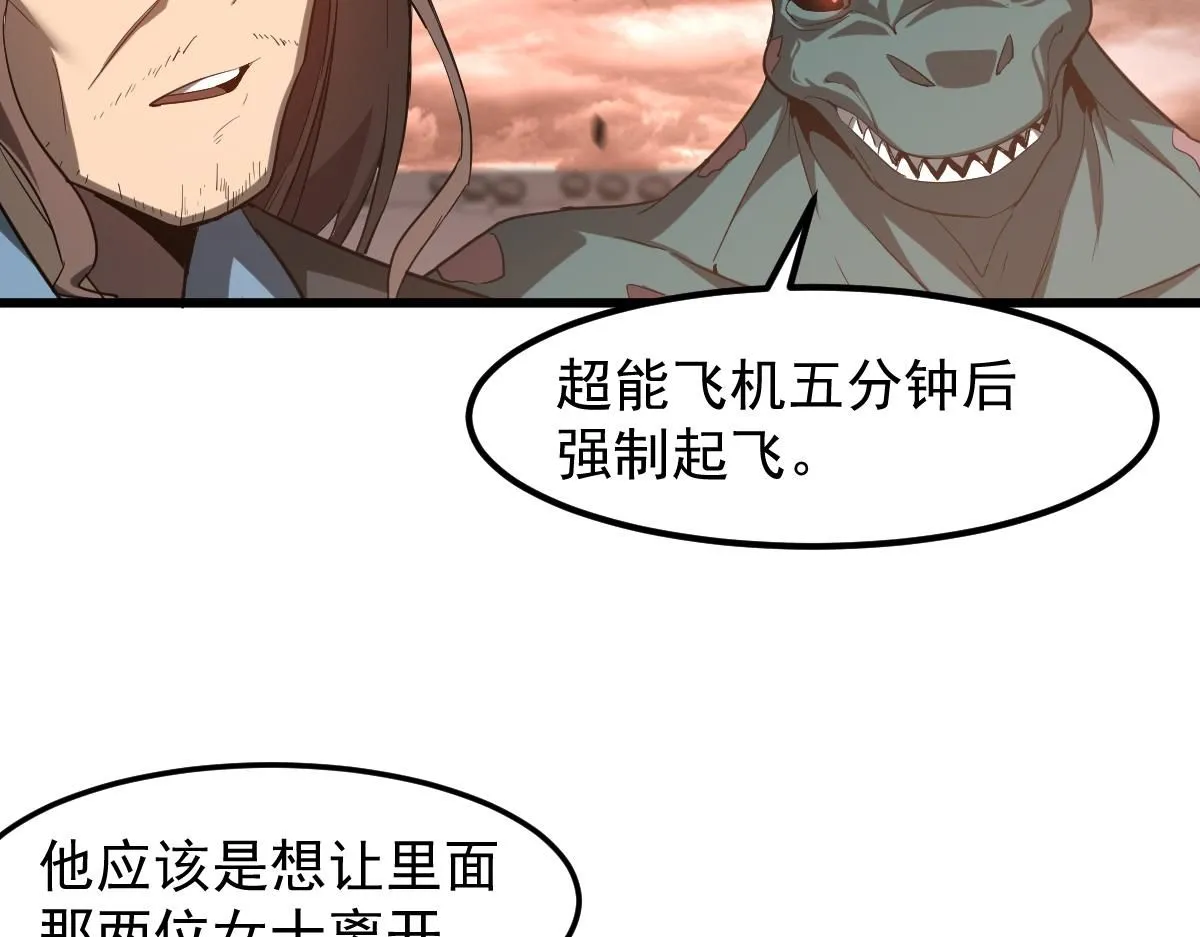 第113话 灾变的真相115