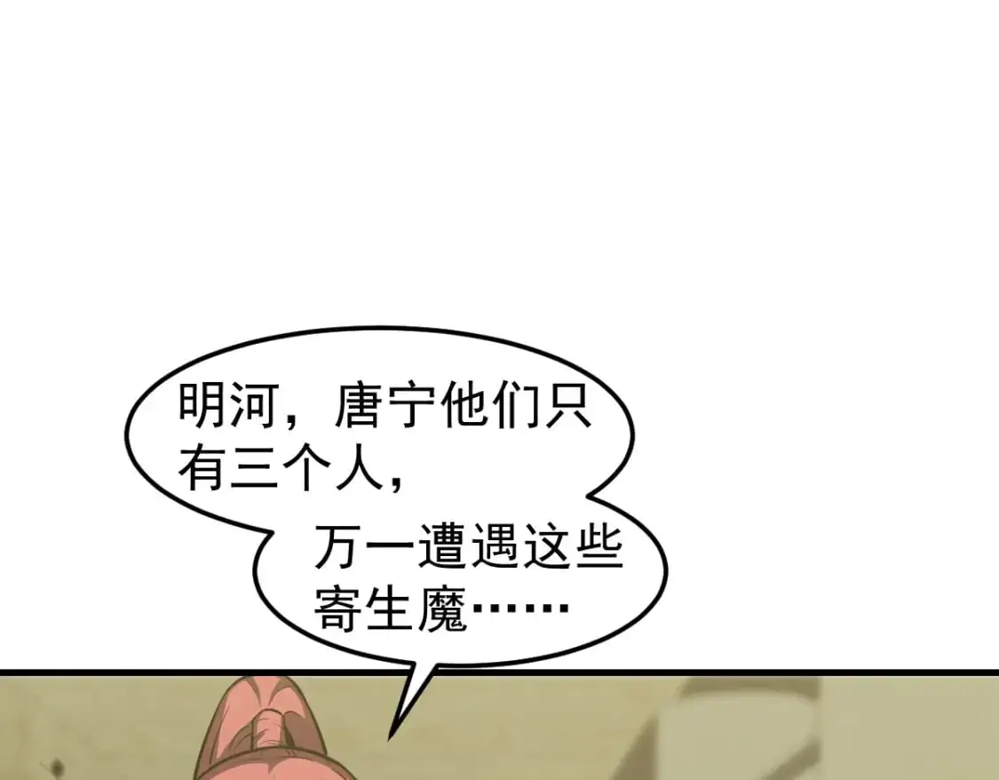 第125话 明河的计划44