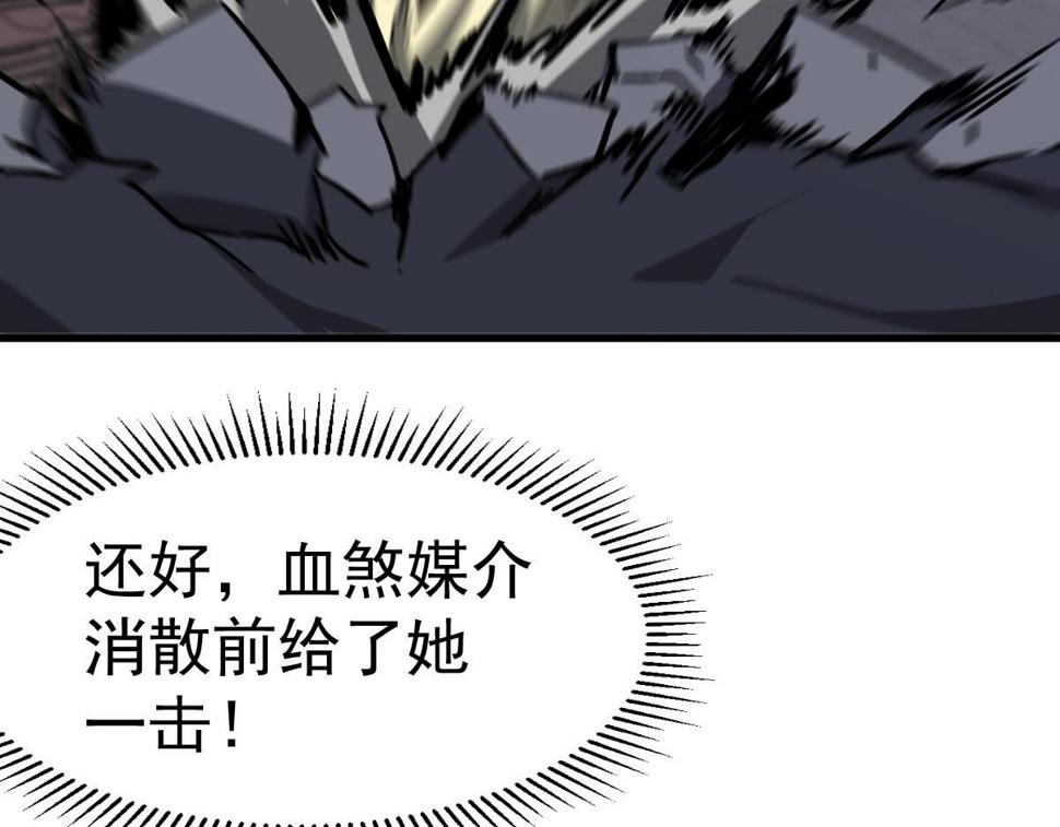 第95话 明河战双魔36