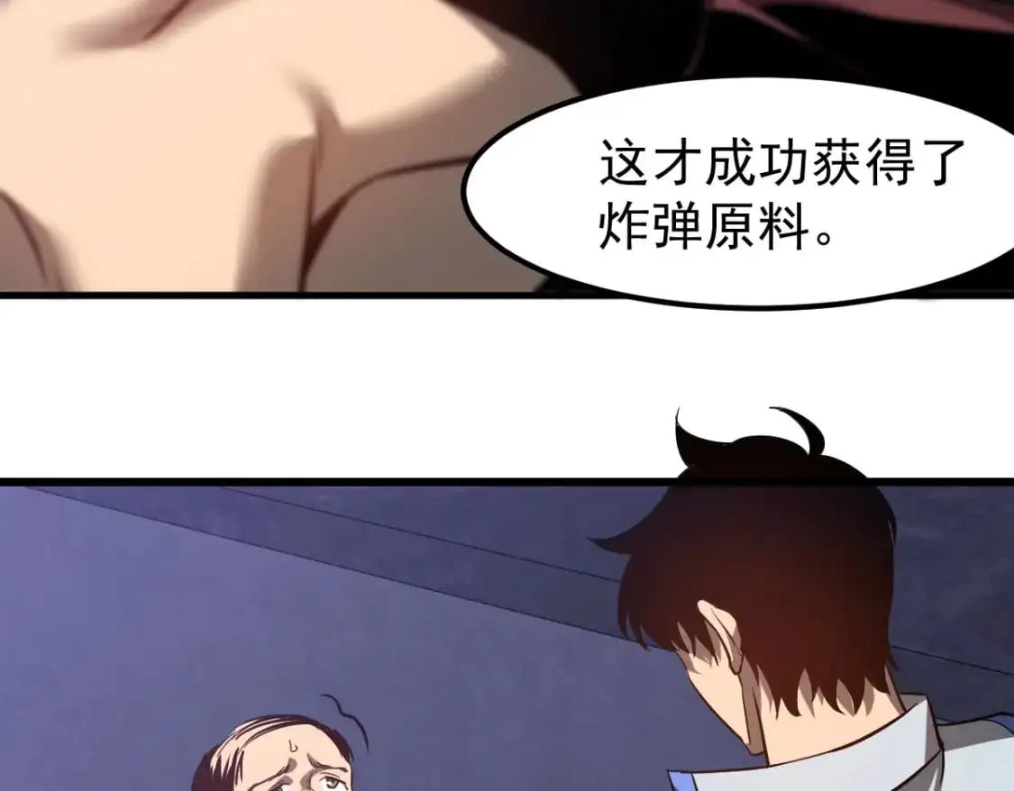 第133话 收服张虎 龙牙重组113