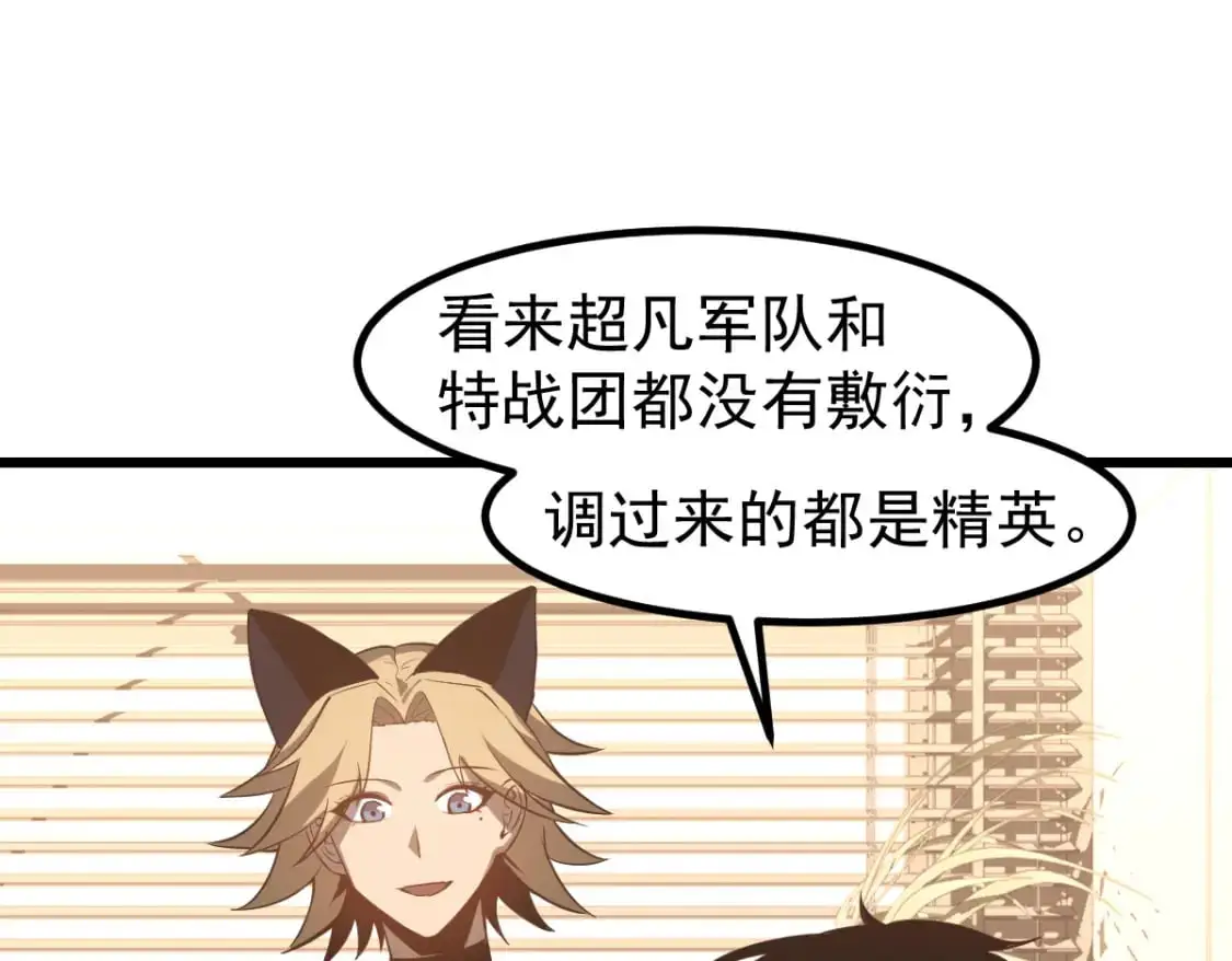 第131话 重组龙牙！6