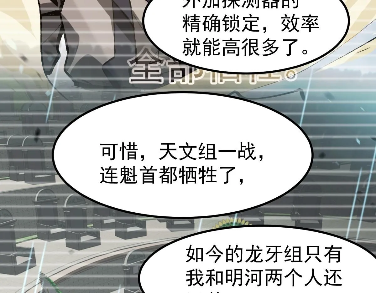 第120话 清剿余孽78