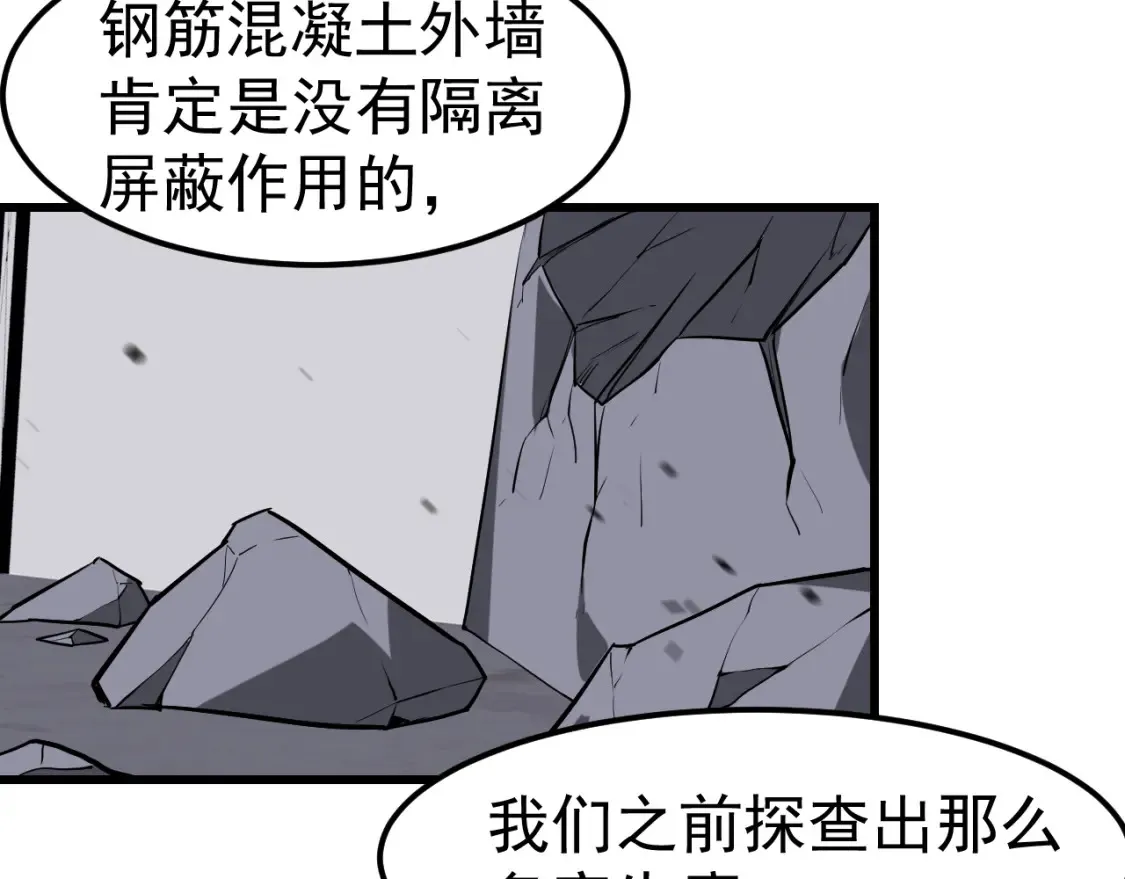 第138话 陷阱！57