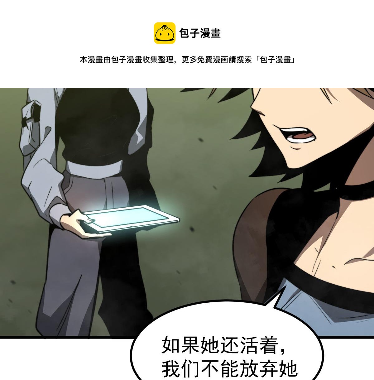 044话 误闯虫洞井180